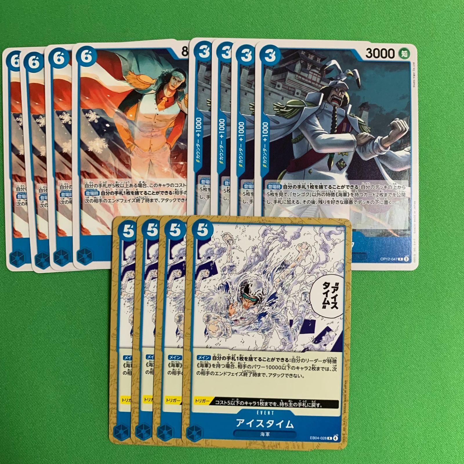 ワンピースカードゲーム スタートデッキ クザン センゴク アイスタイム