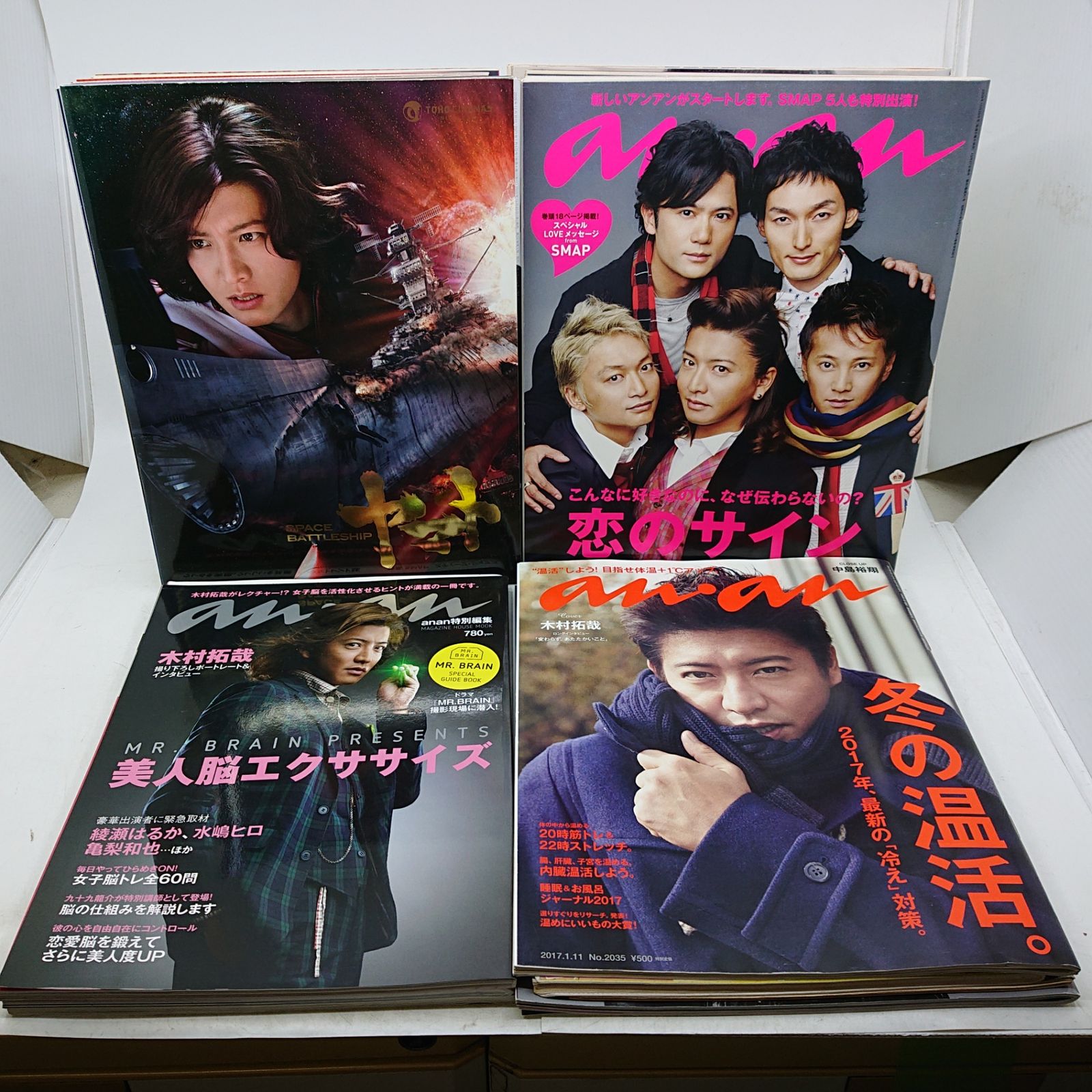 まとめ売り】木村拓哉中心 SMAP 関連 雑誌・冊子・CD 約25点セット