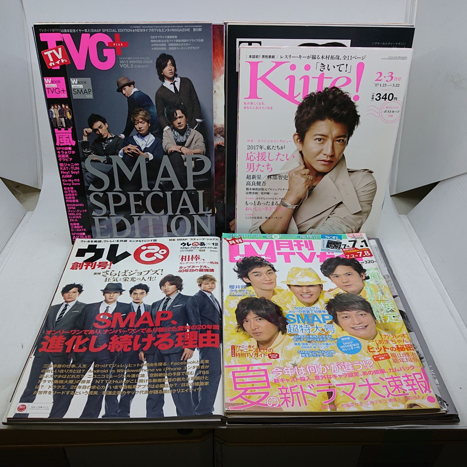 まとめ売り】木村拓哉中心 SMAP 関連 雑誌・冊子・CD 約25点セット