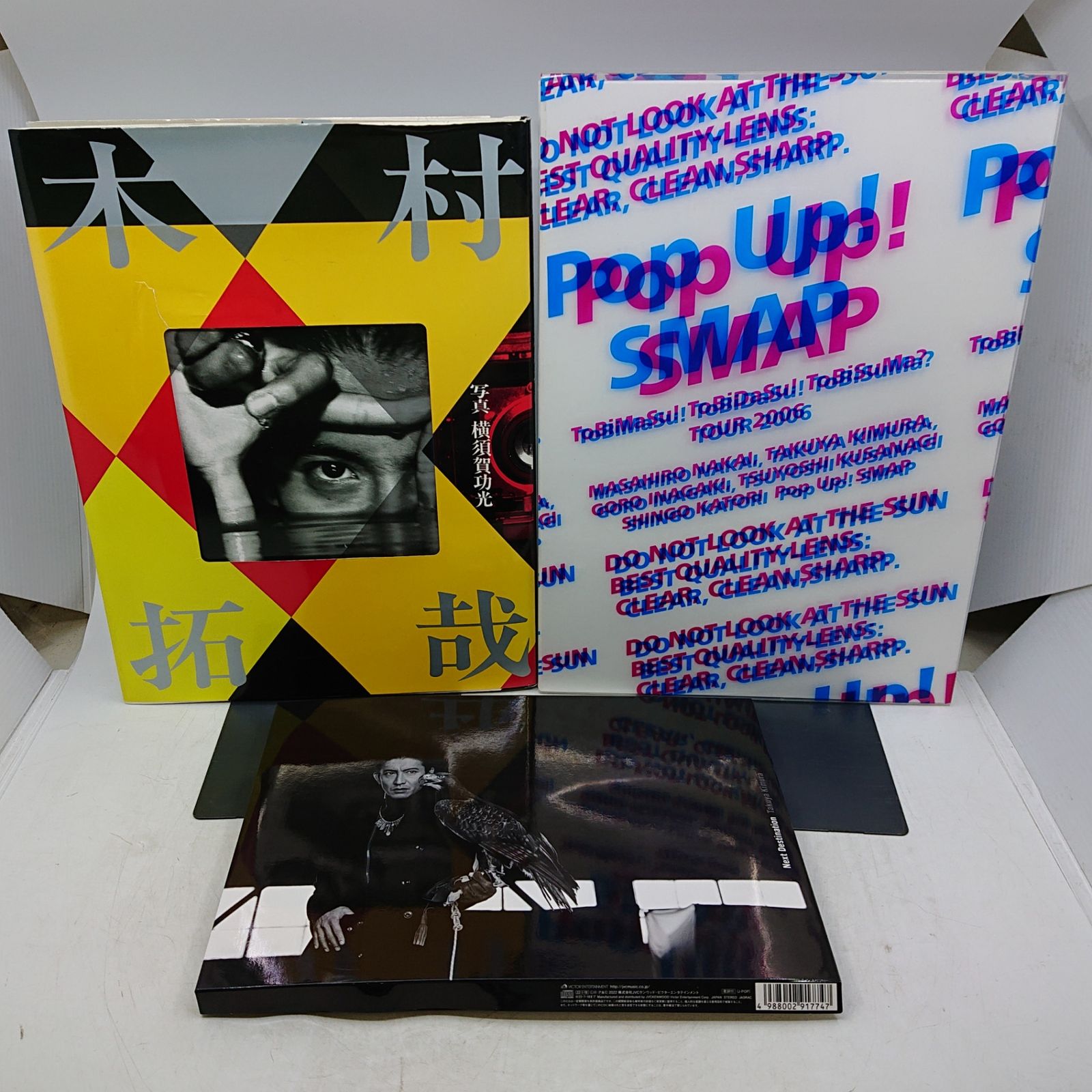 SMAP CDアルバム　木村拓哉フォトブック　バック　まとめ売り まとめ売り】木村拓哉中心 SMAP 関連 雑誌・冊子・CD 約25点セット