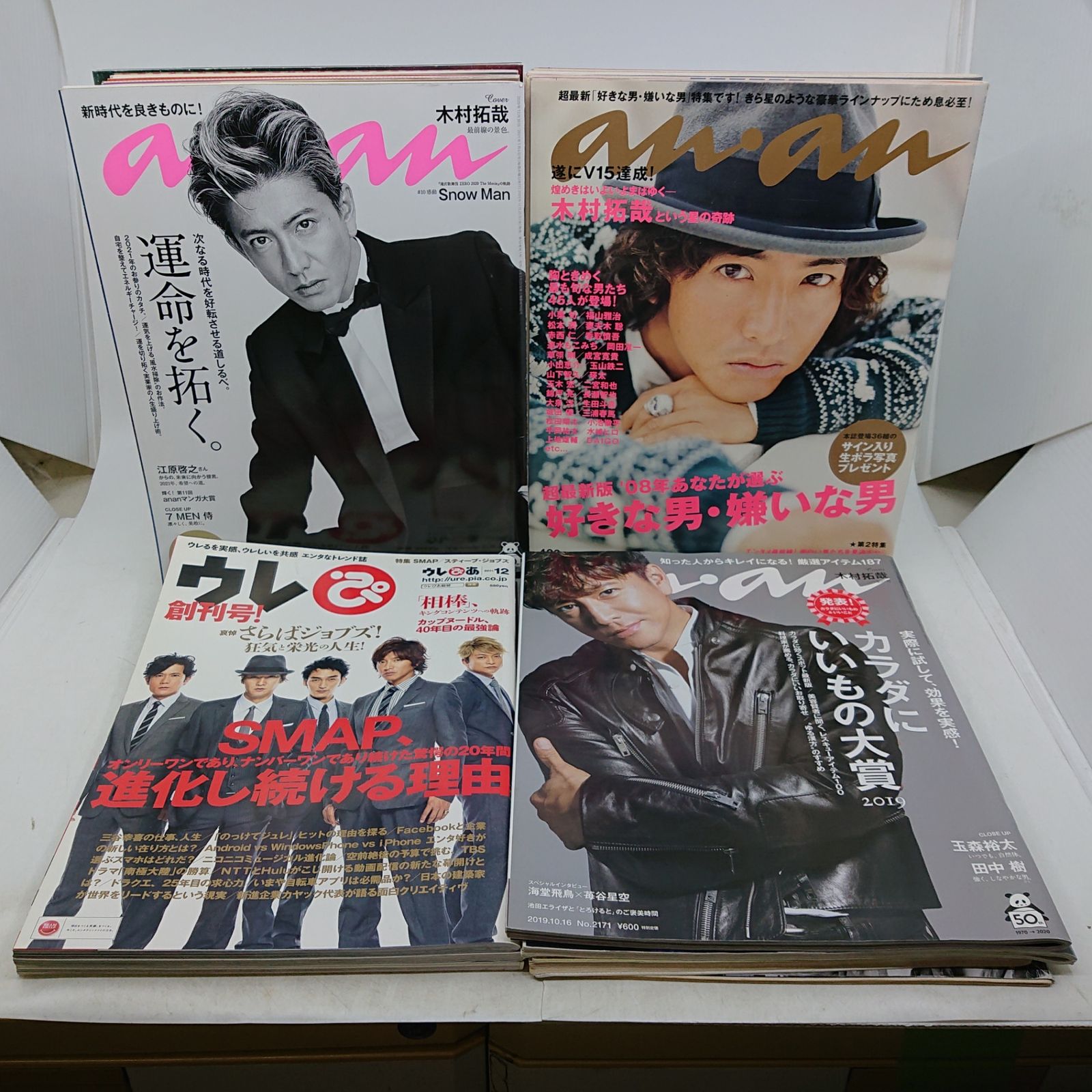 まとめ売り】木村拓哉中心 SMAP 関連 雑誌・冊子・CD 約25点セット