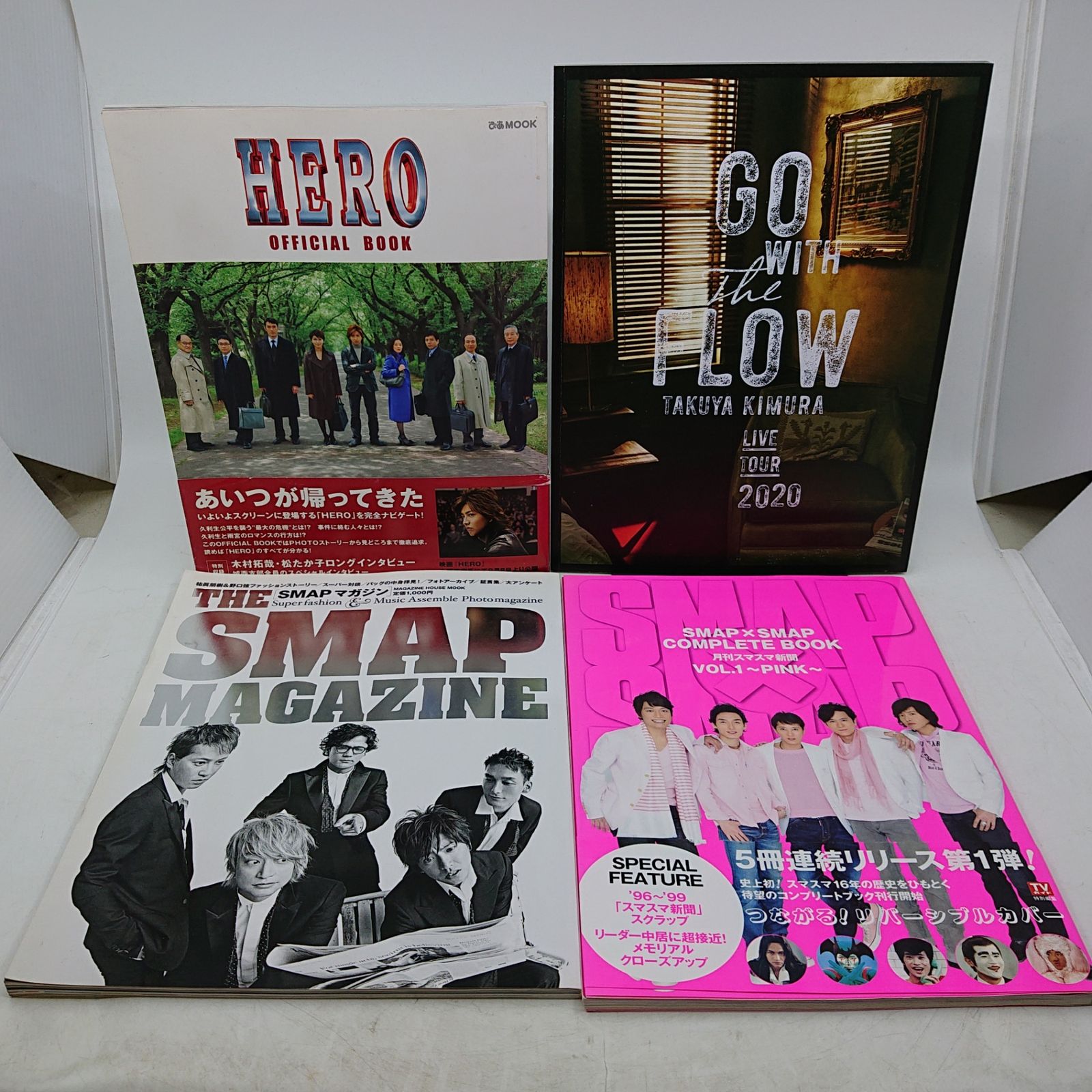 まとめ売り】木村拓哉中心 SMAP 関連 雑誌・冊子・CD 約25点セット