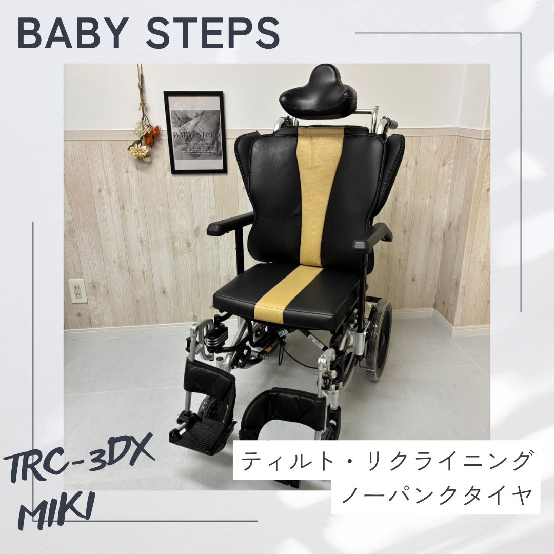 【消毒済 中古 車椅子】すぐ使える車椅子 美品 TRC-3DX TRシリーズ ティルト&リクライニング 車椅子 車いす 介助 中古 介護用品 福祉用品 ノーパンクタイヤ