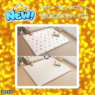 ベビーマット プレイマット 180×200cm シームレス フロアマット松 3032 ベビーマット プレイマット 180×200cm 松 カラーD ベビー