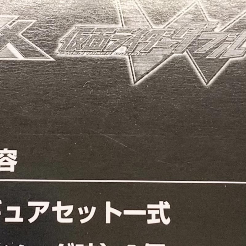 中古】未開封 掌動-XX 仮面ライダーW EX バンダイ[17] - メルカリ