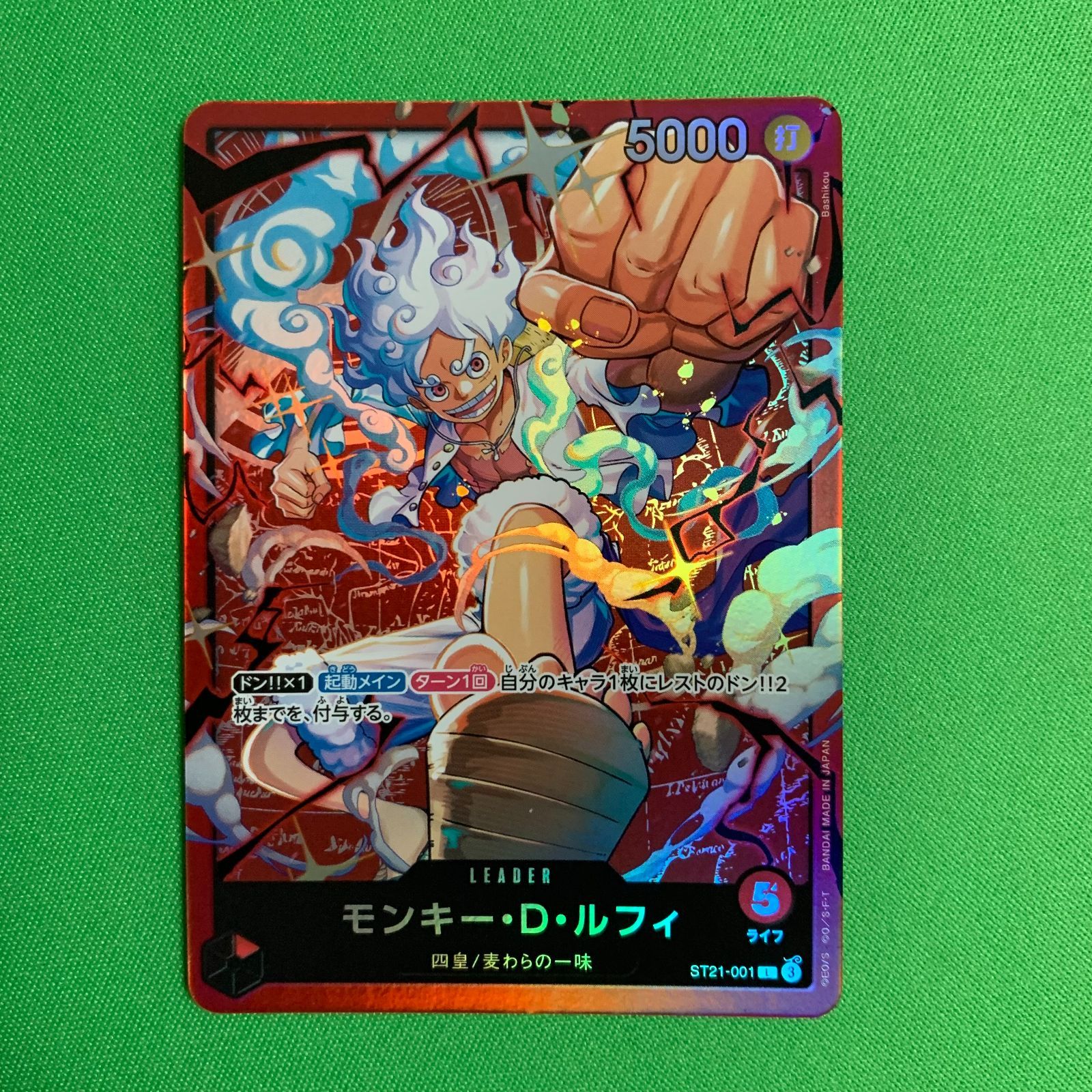 ワンピースカードゲーム モンキー・D・ルフィ リーダー スタートデッキ