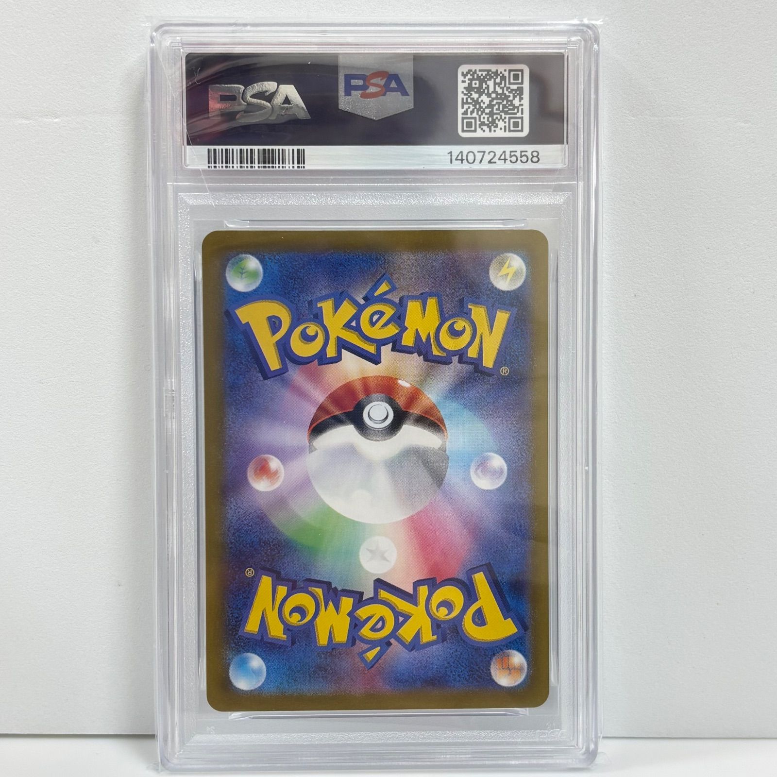 PSA10 ペラップ AR [SV5K 081/071](拡張パック「ワイルドフォース