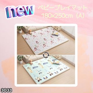 #3033 ベビーマット プレイマット 180×250cm 熊 カラーA ベビー 赤ちゃん シームレス ロール ペット フロアマット 防水 床 極厚 防音 子供部屋 保育園 幼稚園 ※一部地域離島別途配送料有