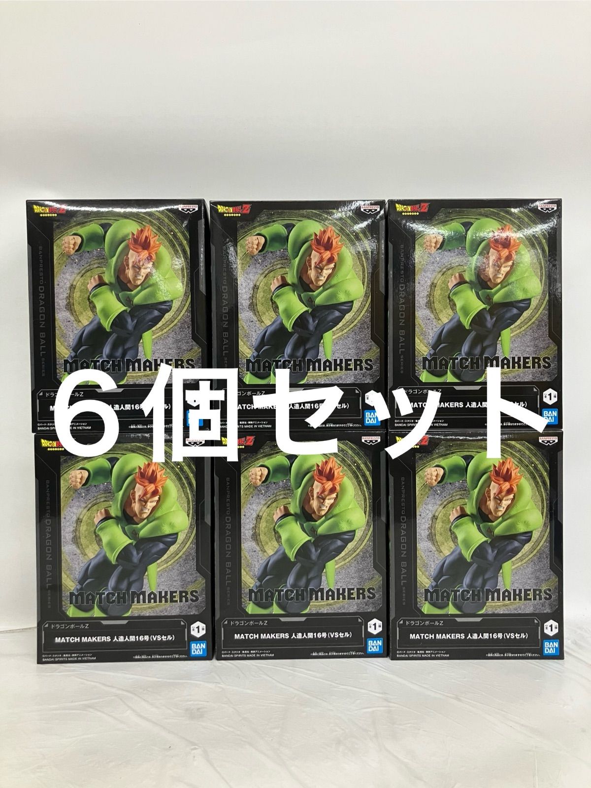 真斗様16本セット 未開封 ドラゴンボールZ MATCH MAKERS フィギュア 人造人間16号 6個