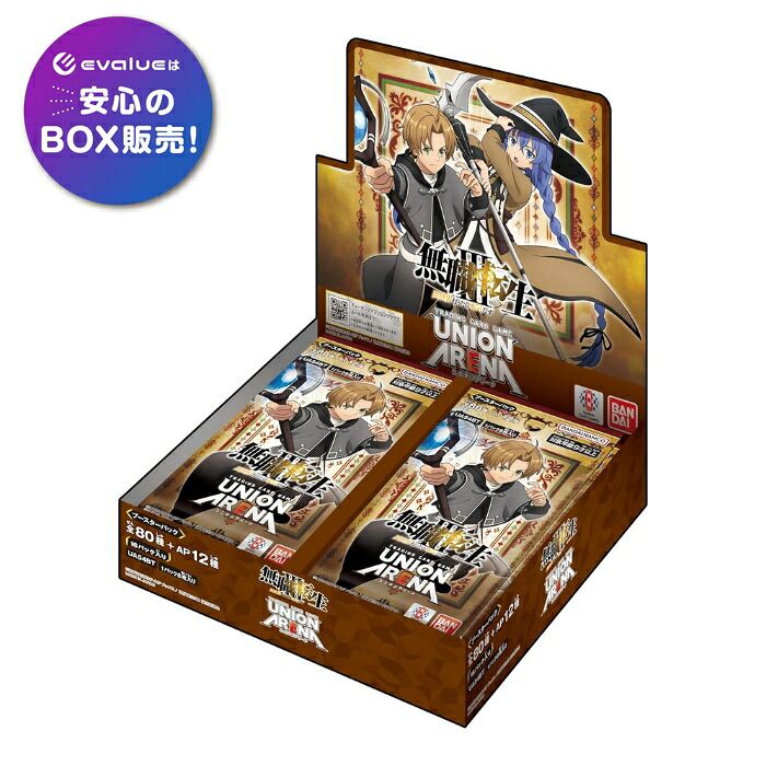 ユニオンアリーナ ブースターパック 無職転生 ～異世界行ったら本気だす～ UA54BT BOX UNION ARENA バンダイ BANDAI 新品未開封