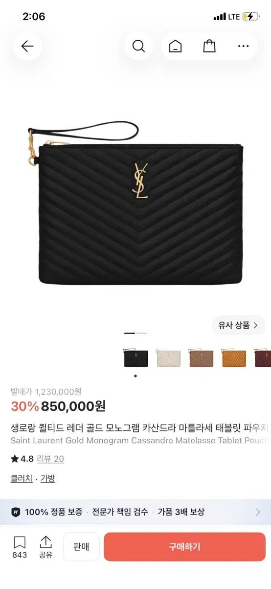 Saint Laurent サンローラン クラッチバッグ