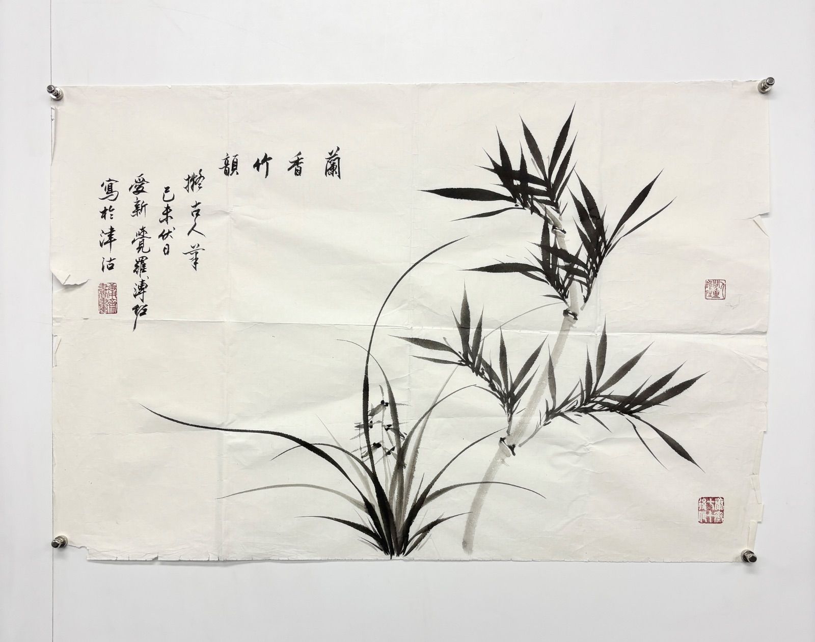 水墨画　M.199 溥佐 蘭竹図　落款印あり　　＃茶掛＃古美術 #骨董品 #まとめてお買取歓迎 #肉筆