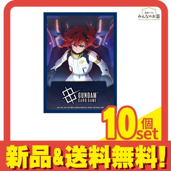 ガンダムカードゲーム オフィシャルカードスリーブ02 C スレッタ・マーキュリー 70枚入 10個セット まとめ売り