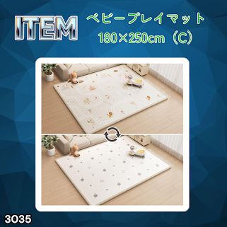 #3035 ベビーマット プレイマット 180×250cm 動物 カラーC ベビー 赤ちゃん シームレス ロール ペット フロアマット 防水 床 極厚 防音 子供部屋 保育園 幼稚園 ※一部地域離島別途配送料有