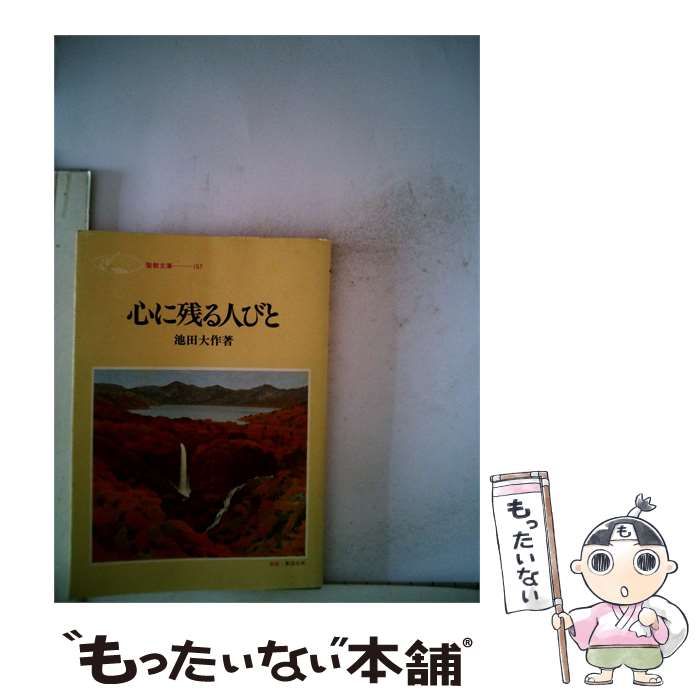 本 爛脫の由来 他 那波利貞/長部和雄 サイン本 加地哲定宛 1冊 和本 唐
