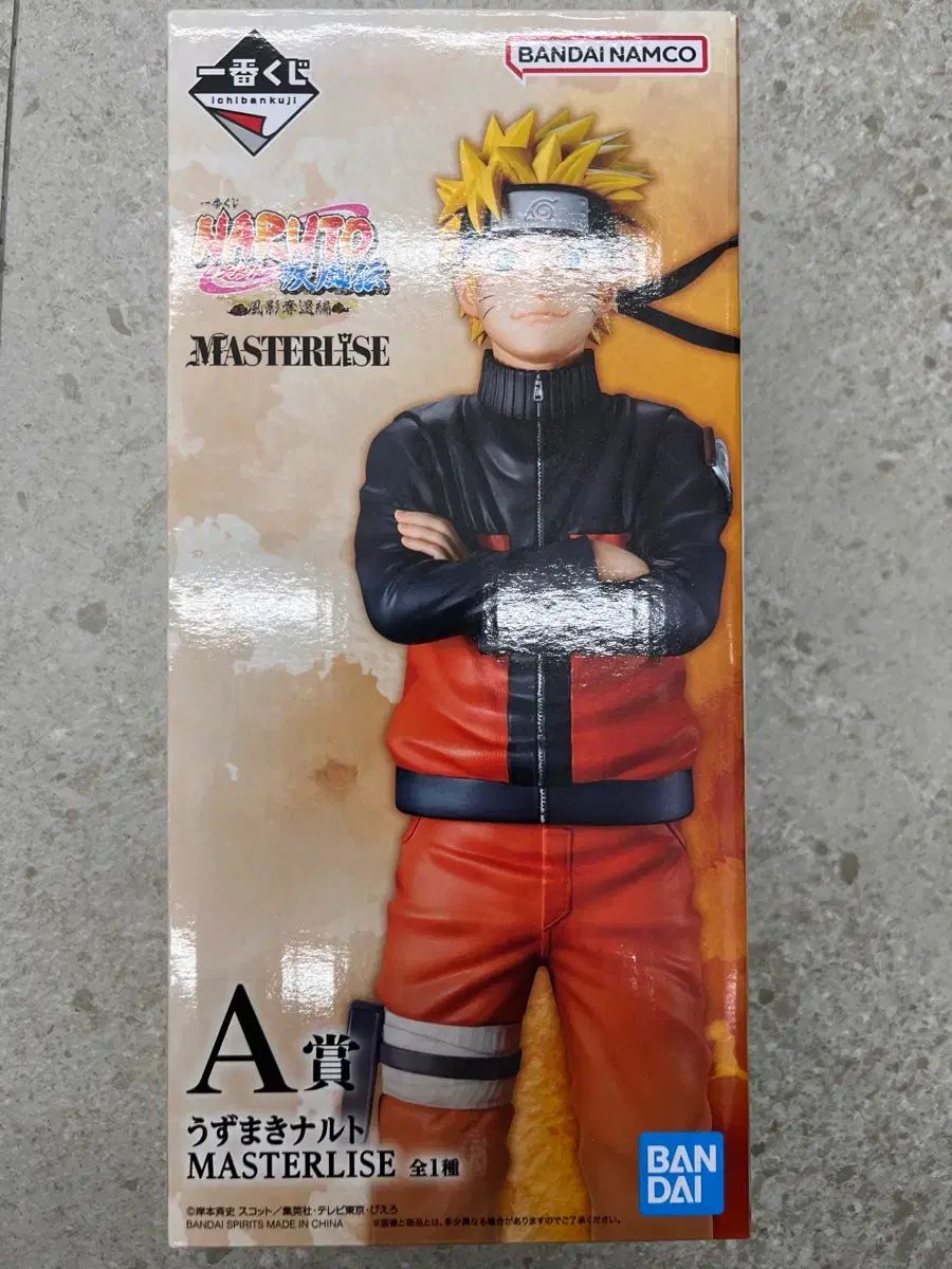 未開封 送料込み9 5) NARUTO -ナルト- 風影 COOGI(クージー) マスターライズ フィギュア a賞