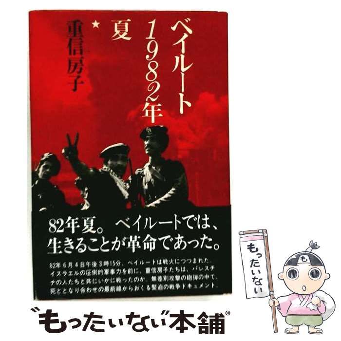 爛脫の由来 他 那波利貞/長部和雄 サイン本 加地哲定宛 1冊 和本 唐本 漢籍 本 爛脫の由来 他 那波利貞/長部和雄 サイン本 加地哲定宛 1冊 和本 唐