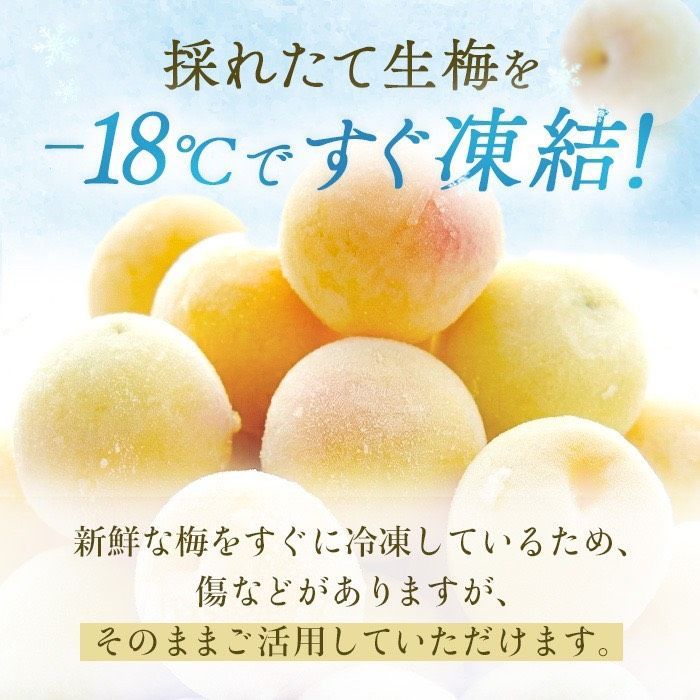 冷凍完熟梅 2kg+おまけ1kg 紀州南高梅 - メルカリ
