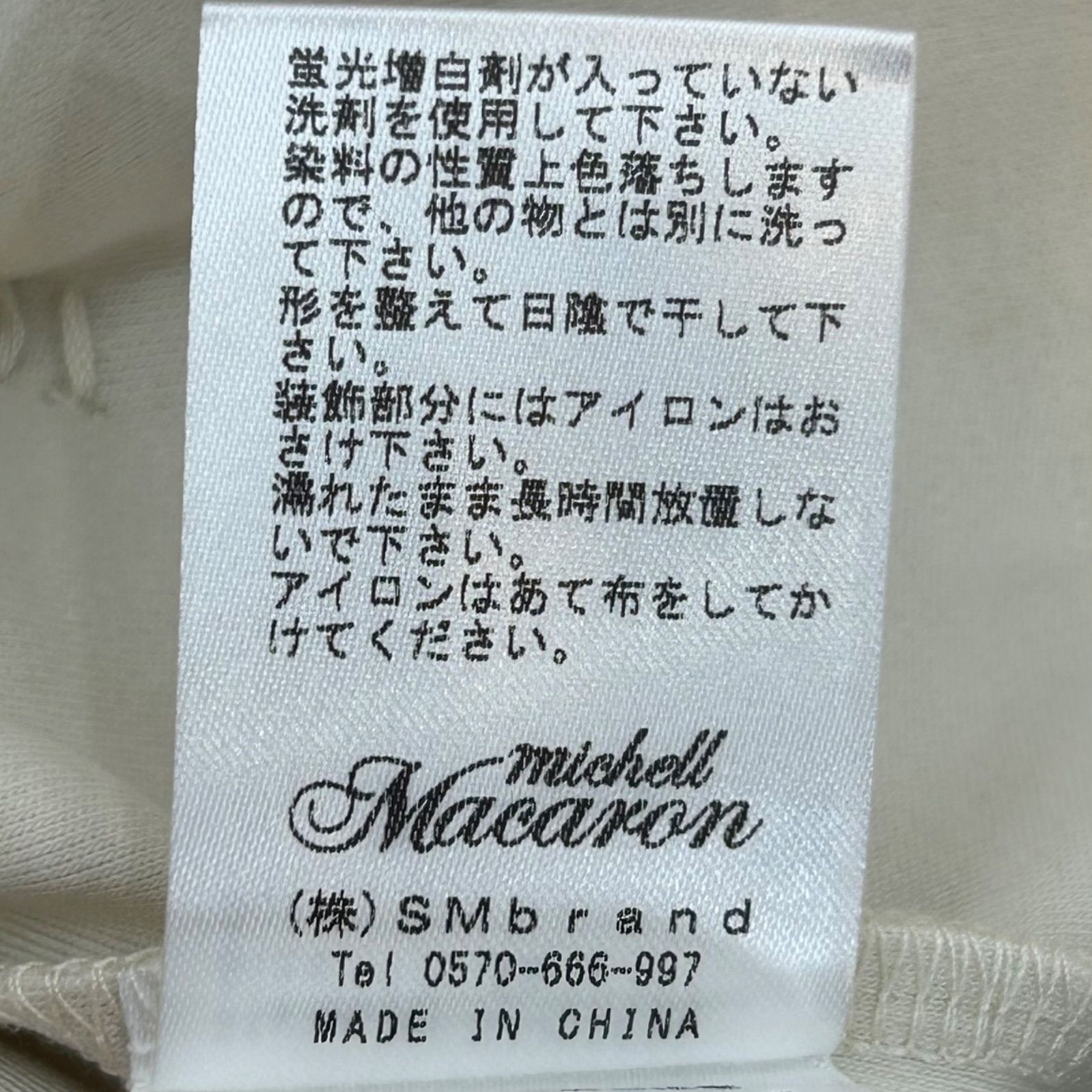 ミシェルマカロン チェックリボンパイピングトップス XS ベージュ タグ