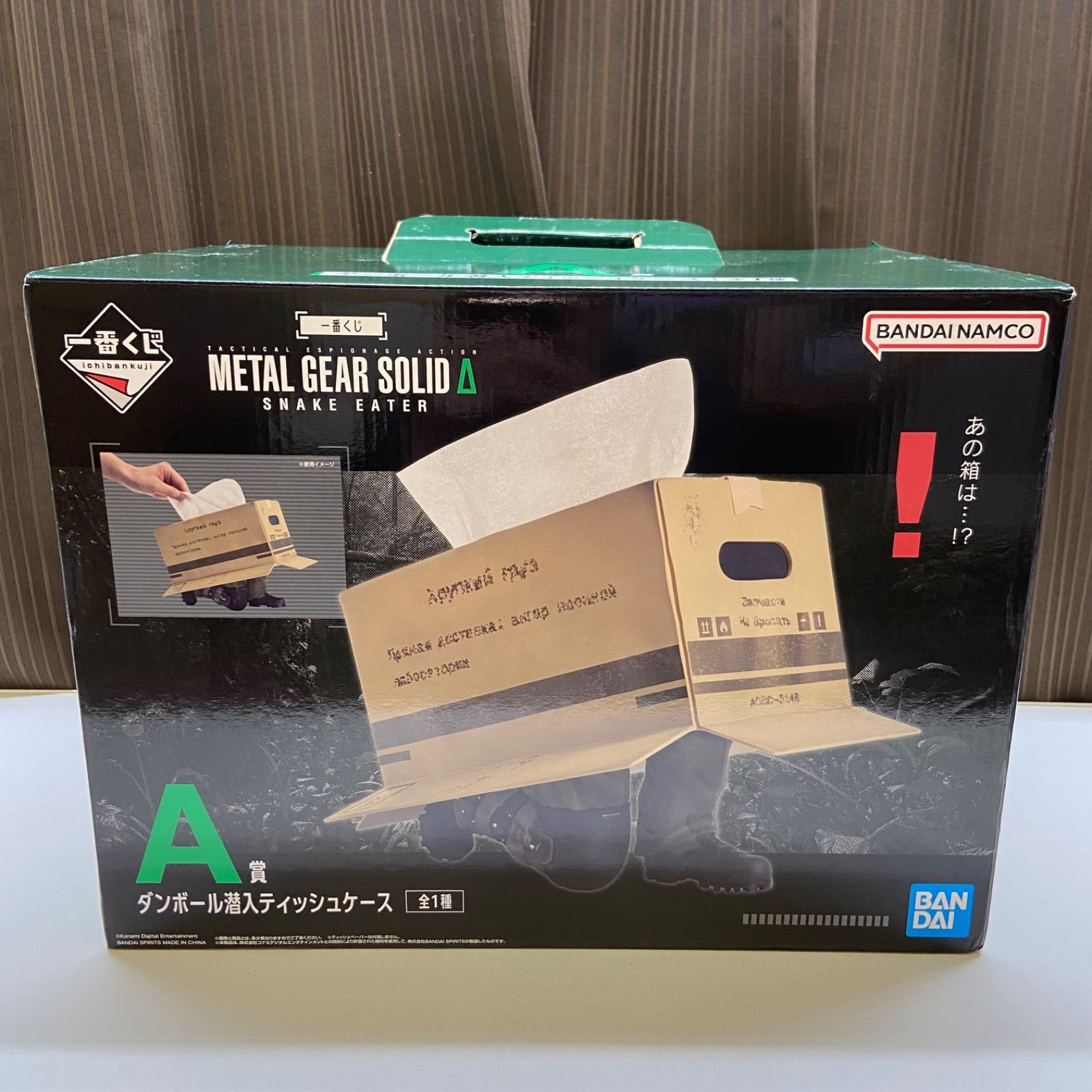 一番くじ METAL GEAR SOLID△ SNAKE EATER A賞 ダンボール潜入