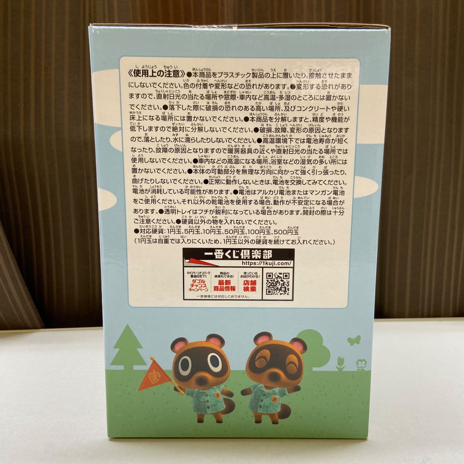 一番くじ B賞 どうぶつの森 タヌポートATM型貯金箱 あつまれどうぶつの