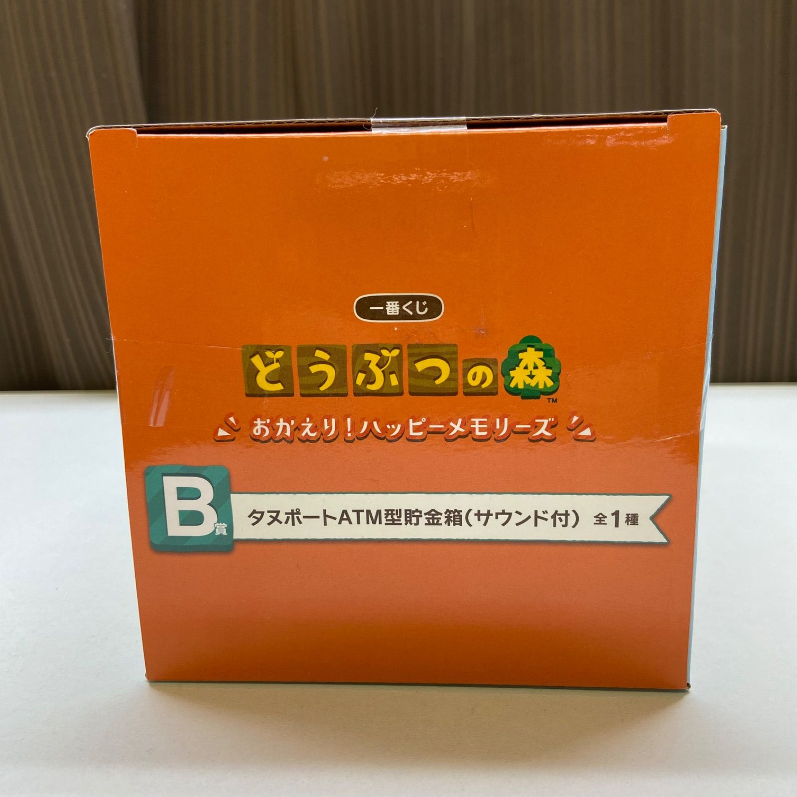 一番くじ あつまれどうぶつの森 おかえり！ハッピーメモリーズ B賞