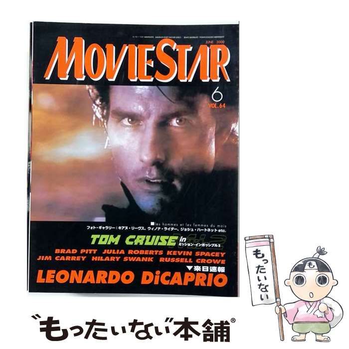 【中古】 MOVIE STAR 2000年6月号 VOL.64 / イン・ロック / イン・ロック