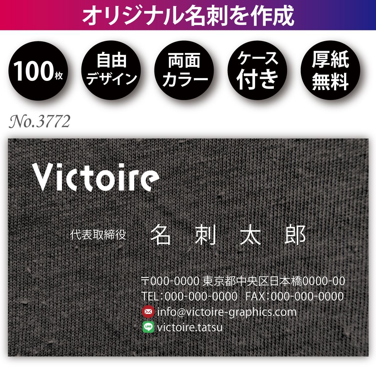 名刺作成 名刺印刷 100枚 両面 フルカラー 紙ケース付 No.3772 - メルカリ