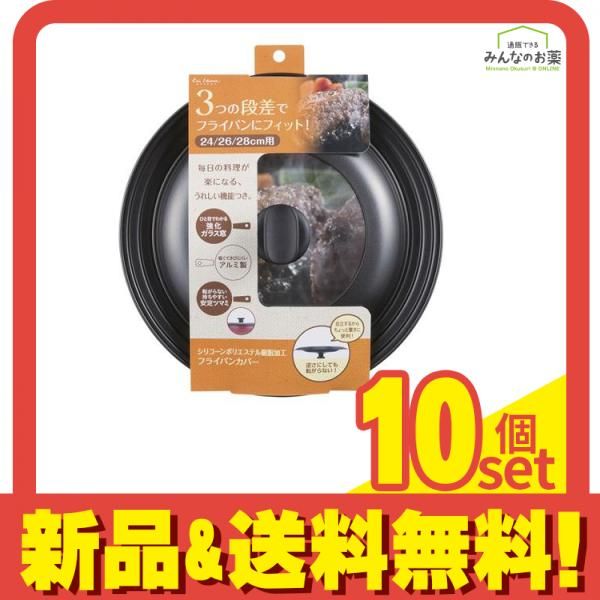 貝印 フライパンカバー Kai House Select 24-28cm 1個入 (DW5623) 10個セット まとめ売り 7,925円
