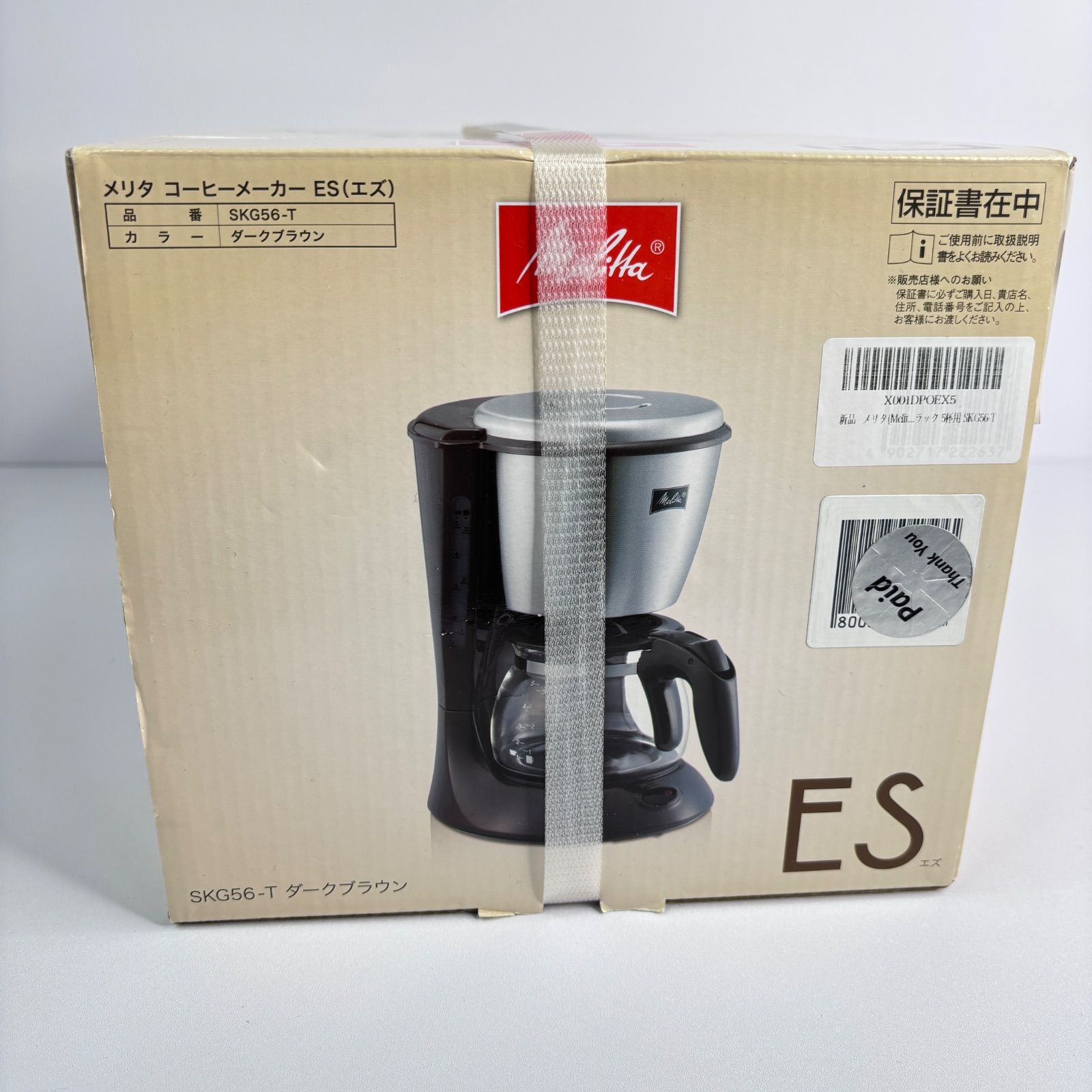 新品未開封】メリタ コーヒーメーカー エズ SKG56-T ダークブラウン