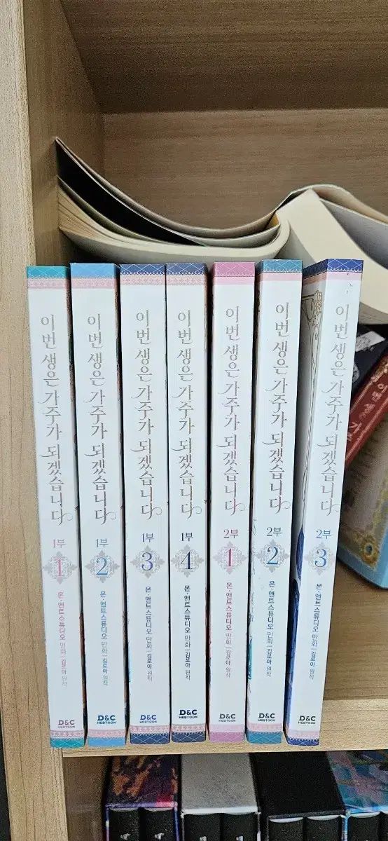 今回 生 カリフォルニア となります 1 部 2 3 4 巻 まとめ