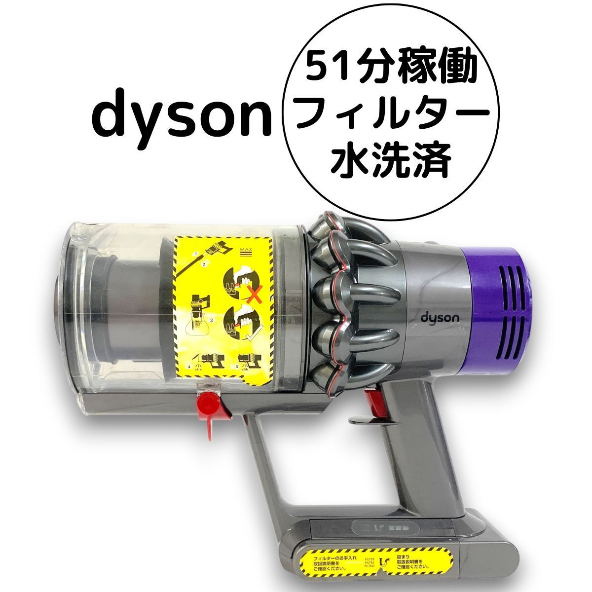 ダイソン 掃除機 V10 本体 SV12 コードレス クリーナー サイクロン