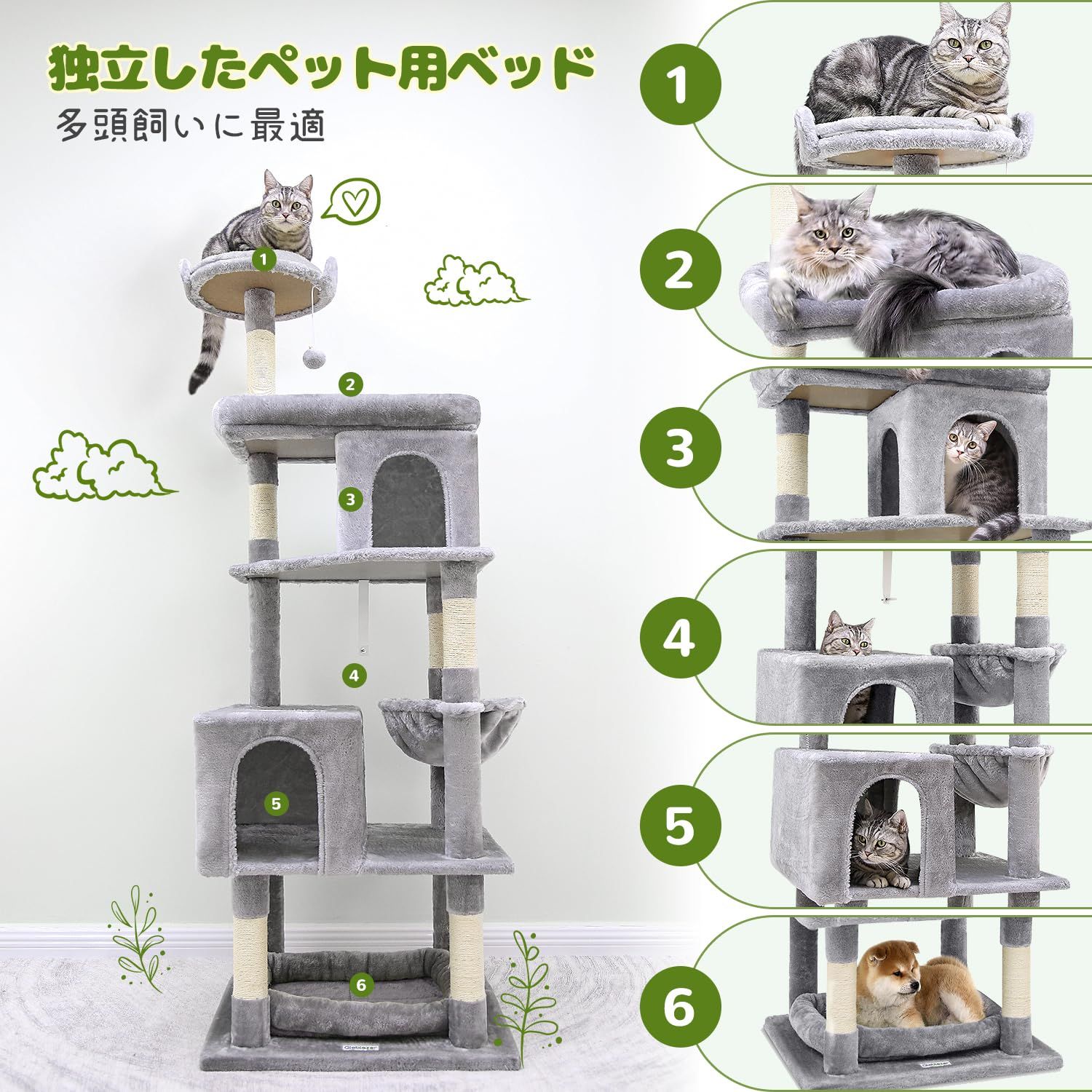 Globlazer キャットタワー 大型 頑丈 多頭飼い 高さ178 cm 付き 展望台