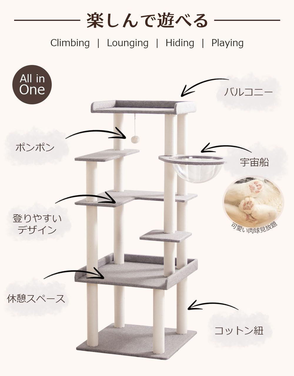 キャットタワー 据え置き 贅沢仕様 全面クッション入り 高さ148cm