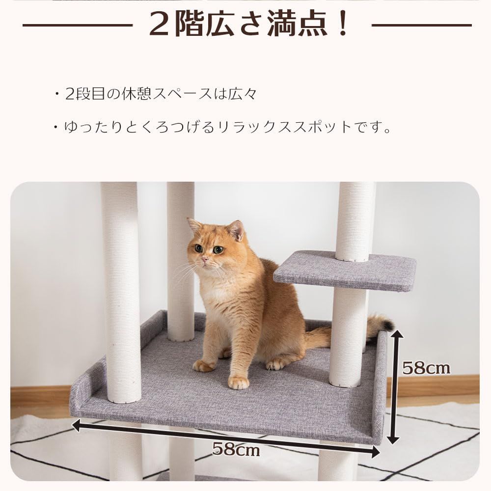 キャットタワー 据え置き 贅沢仕様 全面クッション入り 高さ148cm