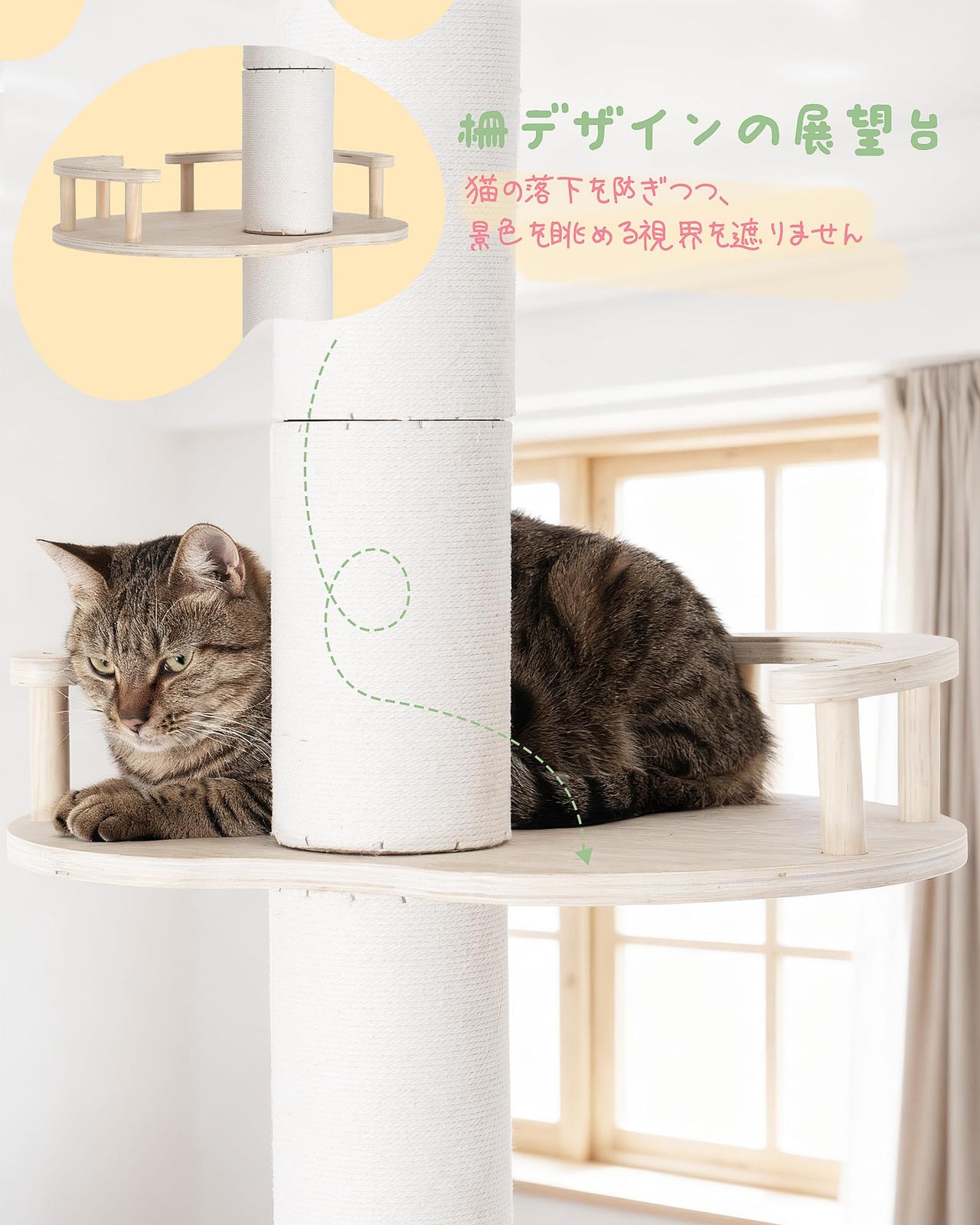 OROPY キャットタワー 突っ張り 木製 宇宙船ハンモック付き 193-250cm