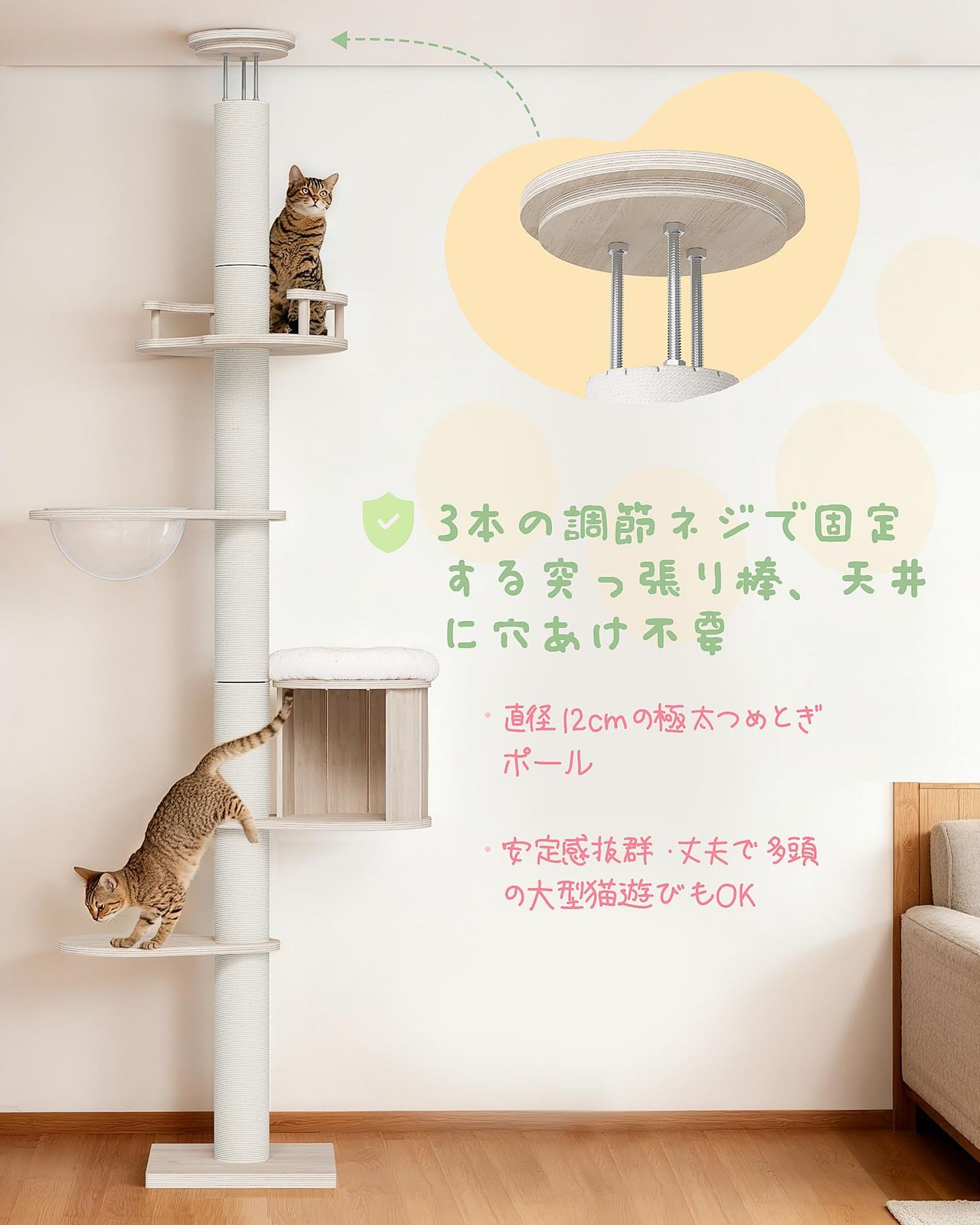 OROPY キャットタワー 突っ張り 木製 宇宙船ハンモック付き 193-250cm