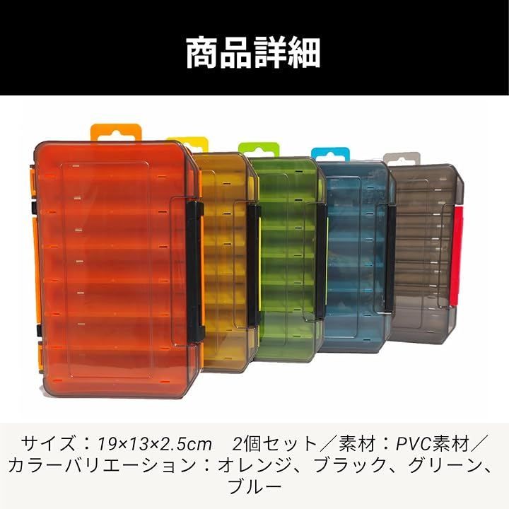 azumafy ルアーケース ワームケース ジグケース 両面 収納 2個セット