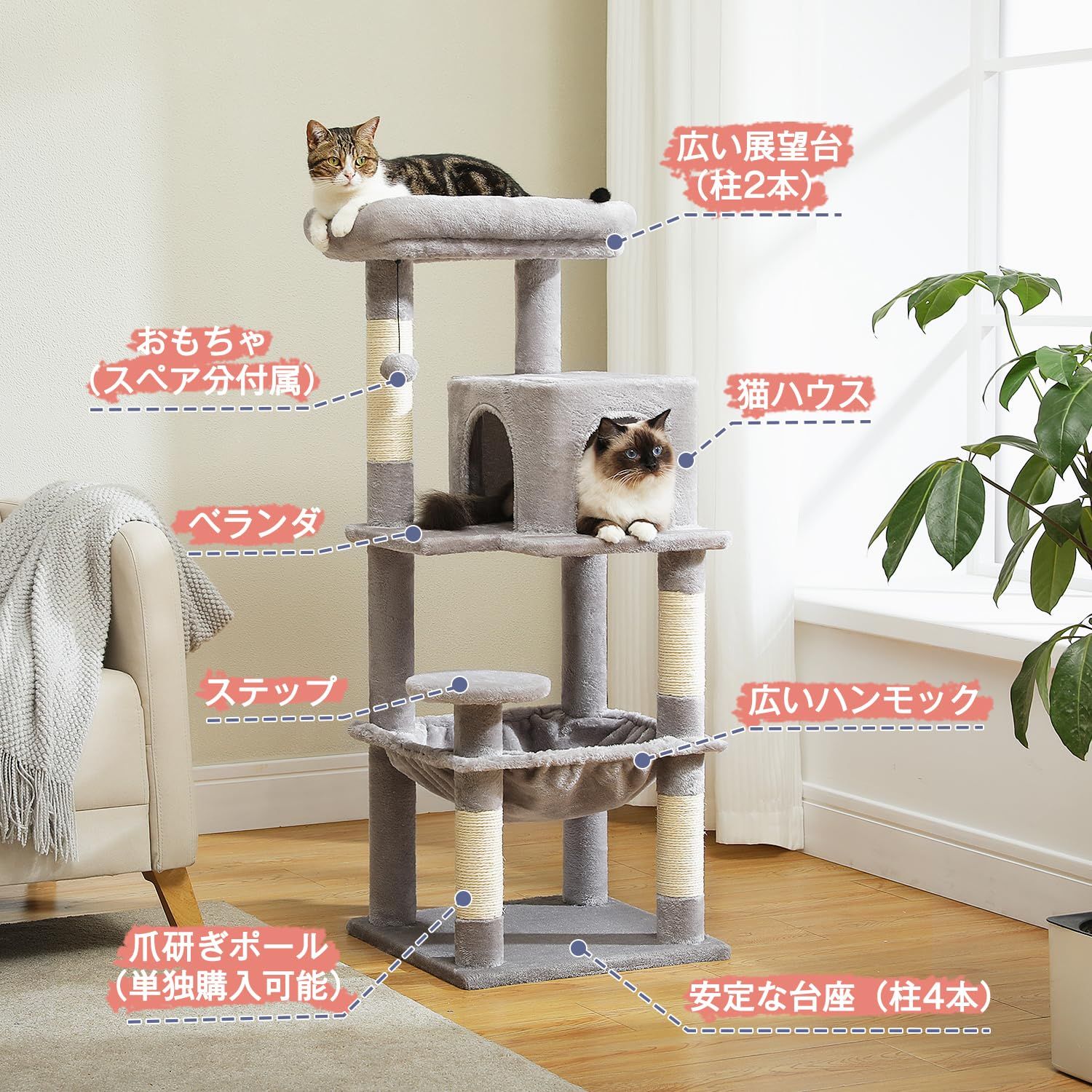PETEPELA(ぺテぺラ) キャットタワー スリム コンパクト 猫タワー
