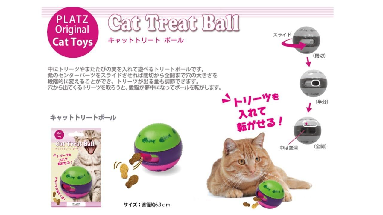 PLATZ PET SUPPLISES&FUN 猫用おもちゃ キャットトリートボール - メルカリ