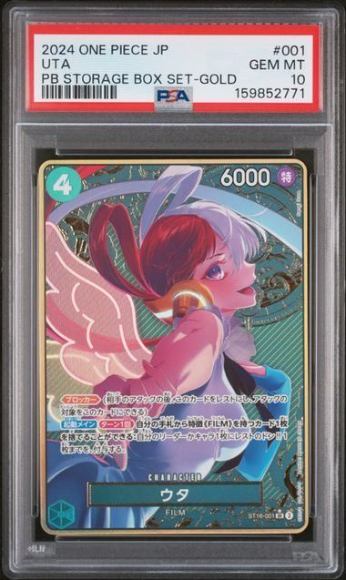 PSA10】ウタ(SR☆){緑}〈ST16-001〉[金コンパス/プレミアムブースター
