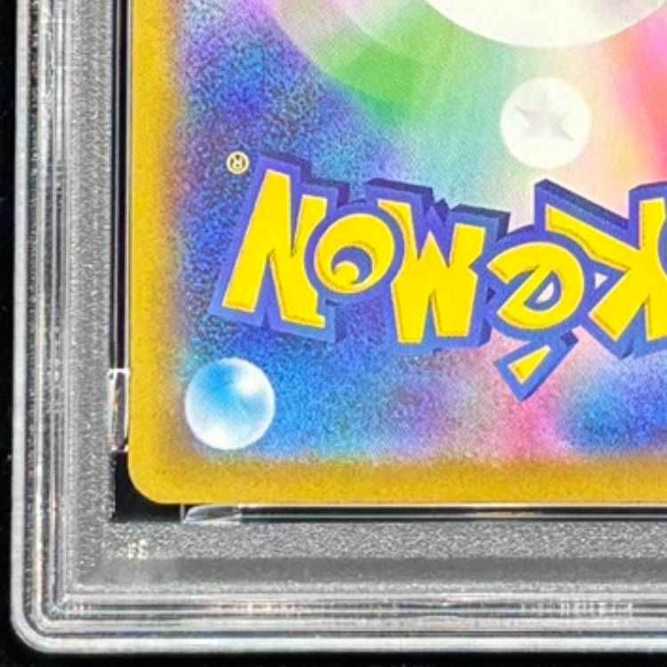PSA10】 メガゲッコウガex (SAR) {114/083} [M4/ニンジャスピナー