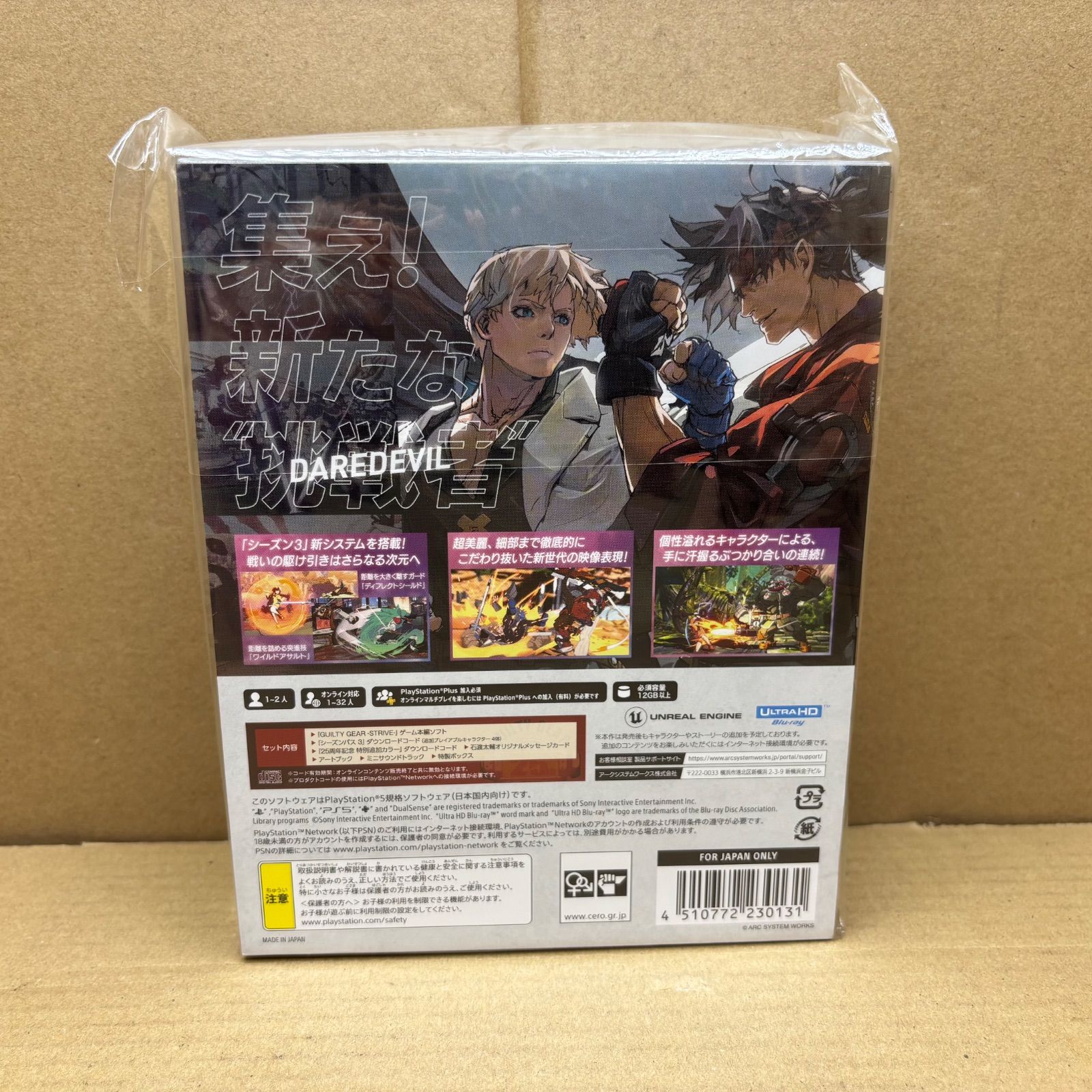 新品未開封】 GUILTY GEAR -STRIVE- GG 25th Anniversary BOX【同梱
