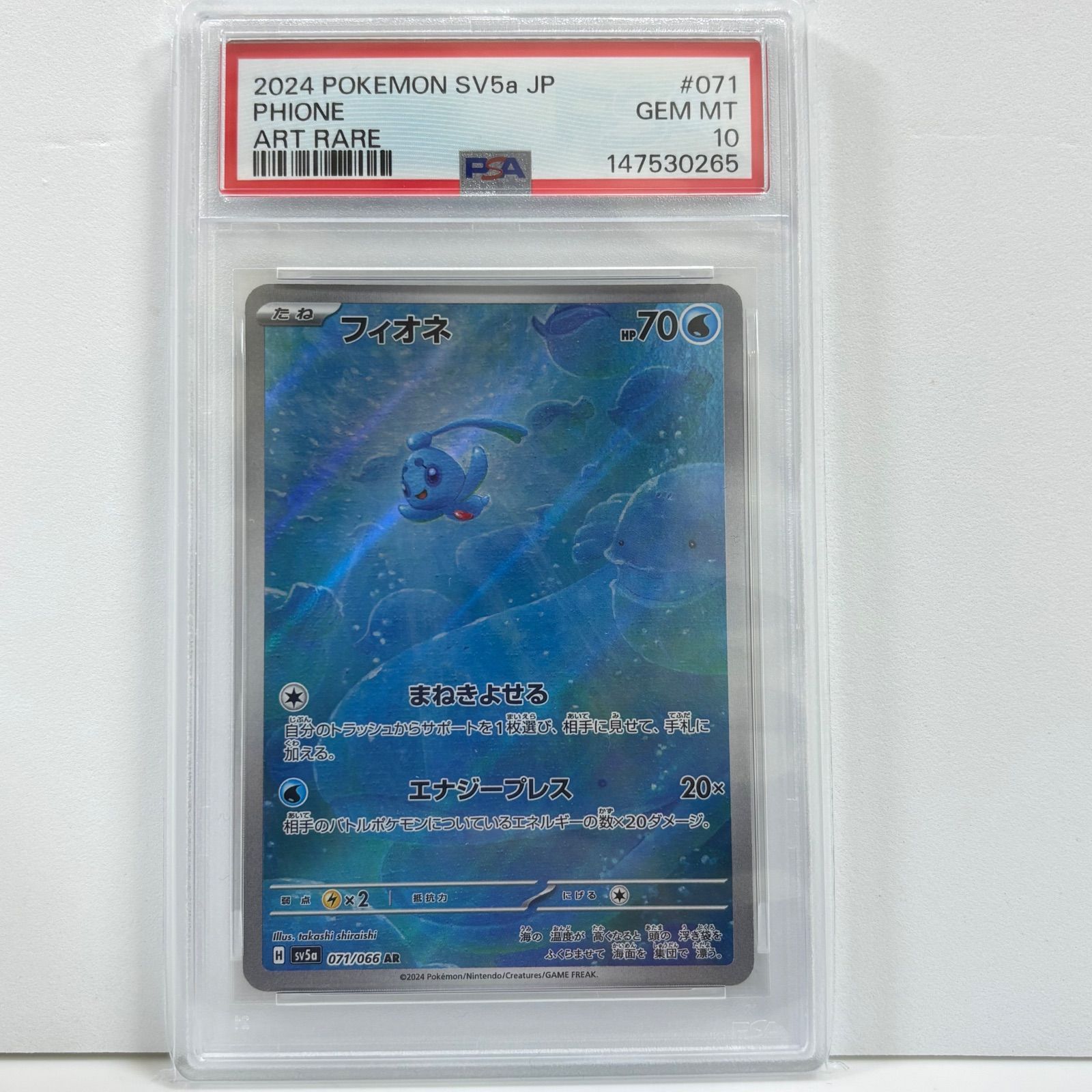 フィオネ ar フィオネ ar PSL Pokemon Cards Phione AR Crimson Haze