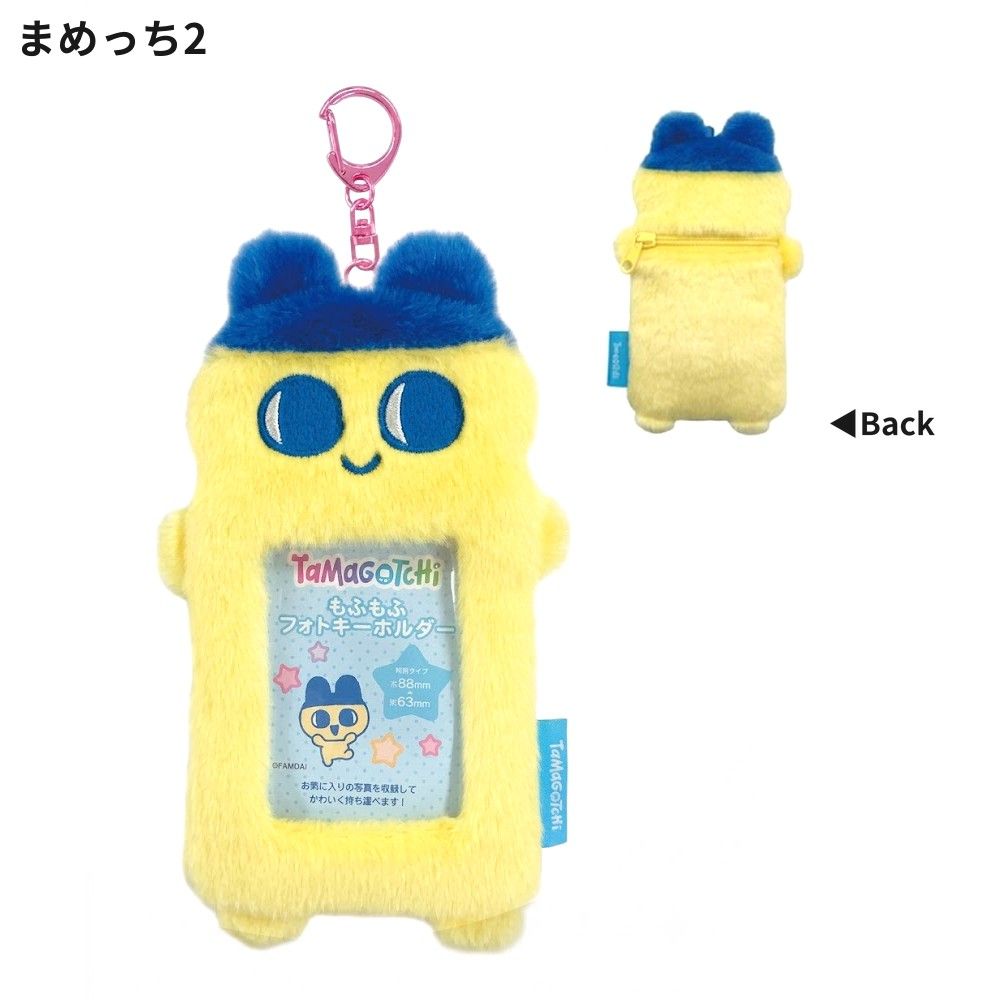 たまごっち もふもふフォトキーホルダー 2種セット たまごっち もふもふフォトキーホルダー フォトホルダー カード パス