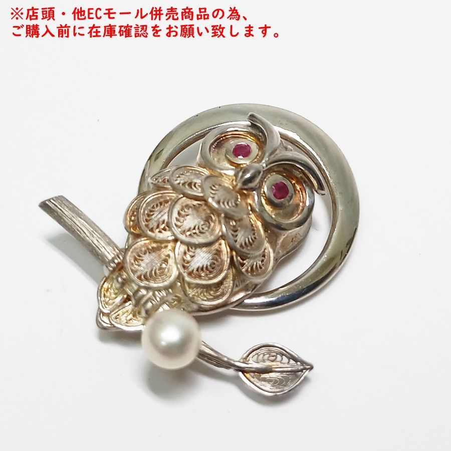 ※併売商品※◆中古状態良好◆フクロウモチーフ ブローチ シルバー パール カラーストーン アクセサリー レディース　M1973 7,100円