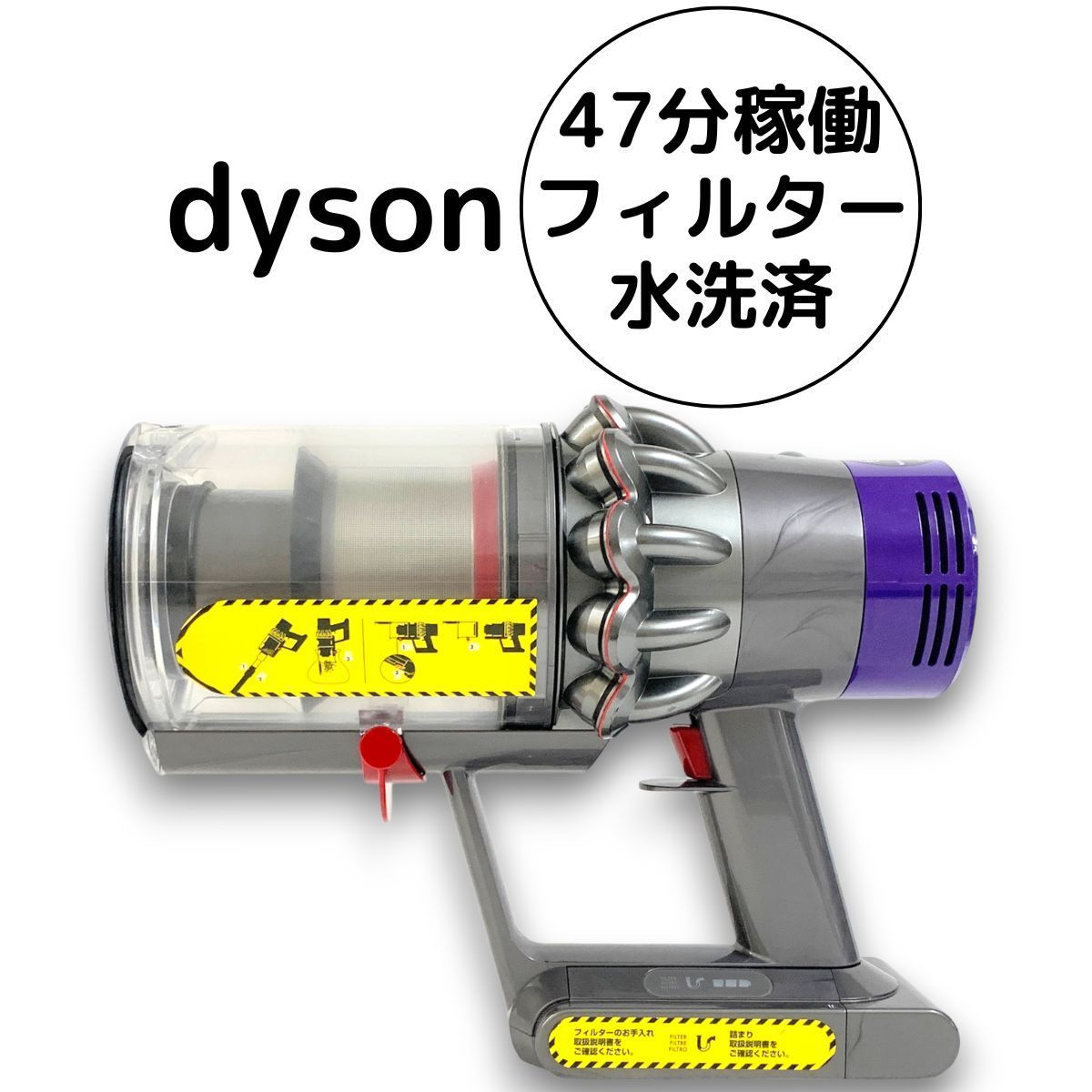 ダイソン 掃除機 V10 本体 SV12 コードレス クリーナー サイクロン