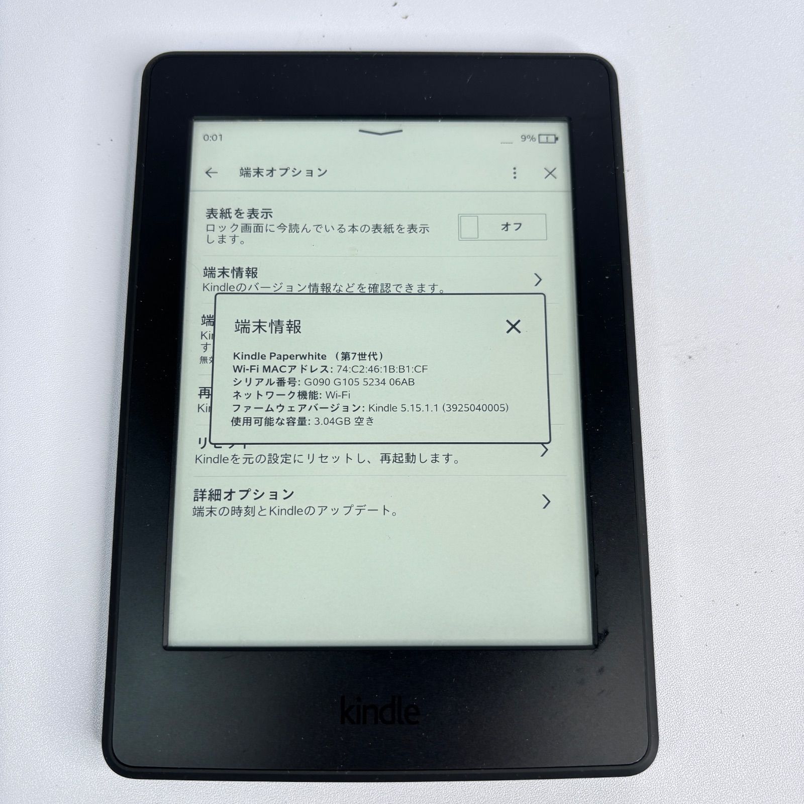 箱付き】Amazon Kindle Paperwhite 第7世代 4GB Wi-Fi ブラック 電子