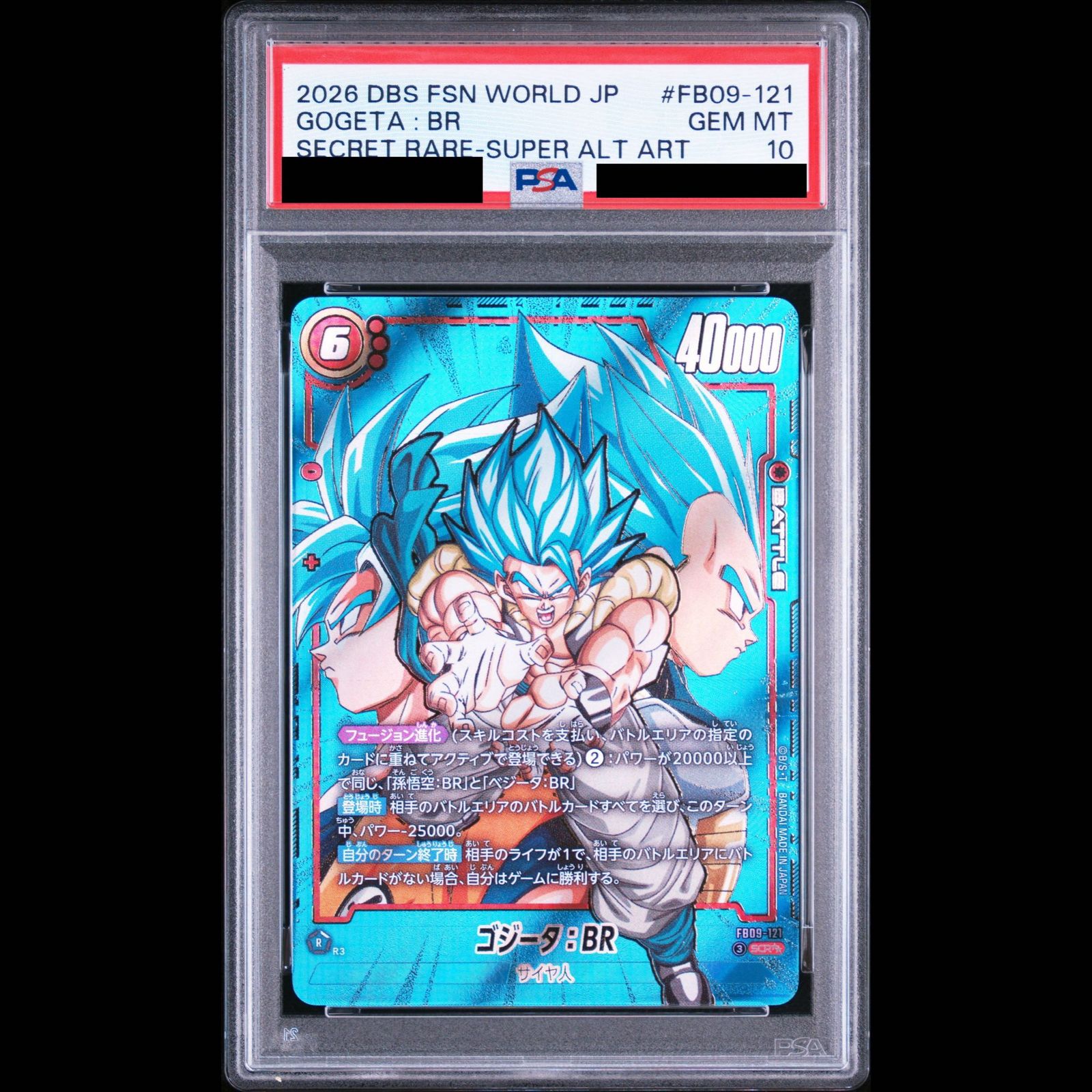 PSA10】ゴジータ:BR【SCR】 1枚 - メルカリ