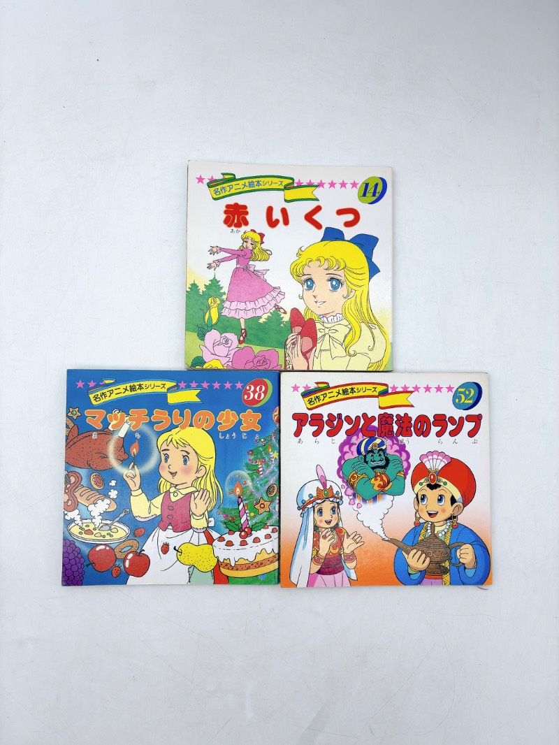 30冊】世界名作アニメえほん / 日本昔ばなしアニメ絵本 / 名作アニメ